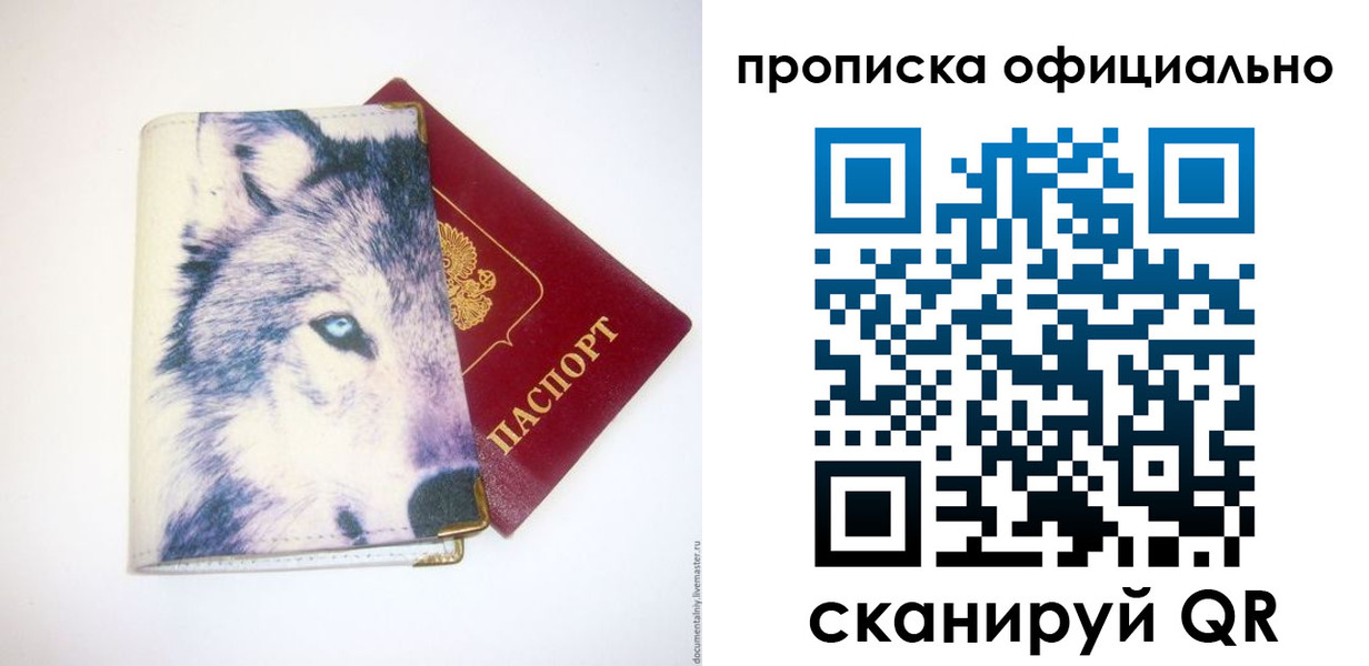 временная регистрация гарантия в Кропоткине